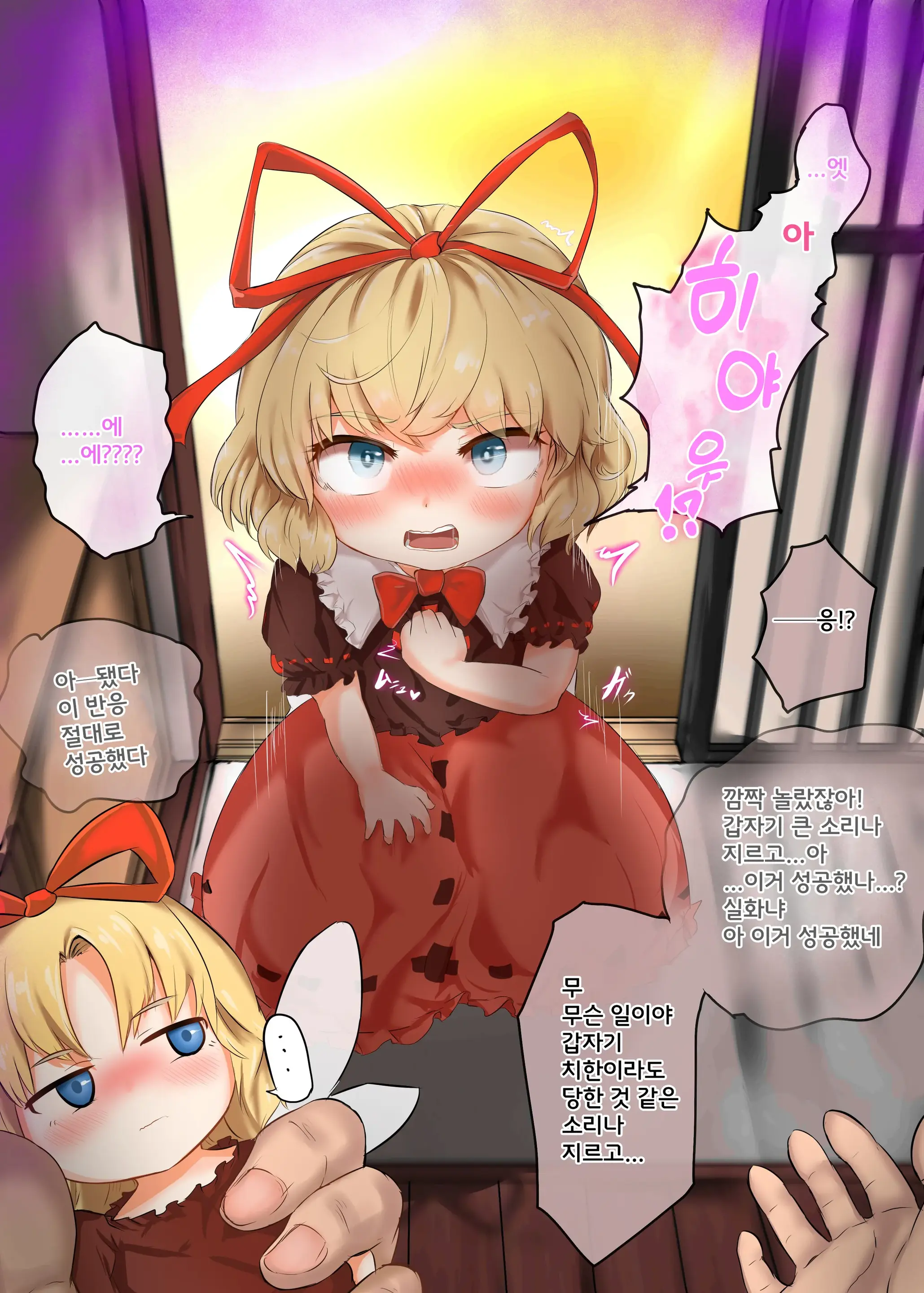 Medicine Kankaku Kyouyuu De Otona No Itazura Daisakusen!! | 메디슨과 감각공유로 어른의 장난 대작전